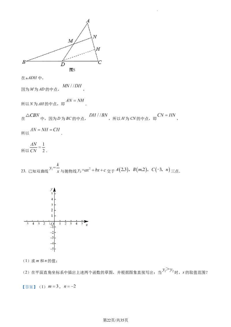 精品解析：北京市通州区2022-2023学年九年级上学期期末数学试题（解析版）(1)_北京初中期末题_C605-京七八九_B京市数学七八九_北京9上数学_2022-2023