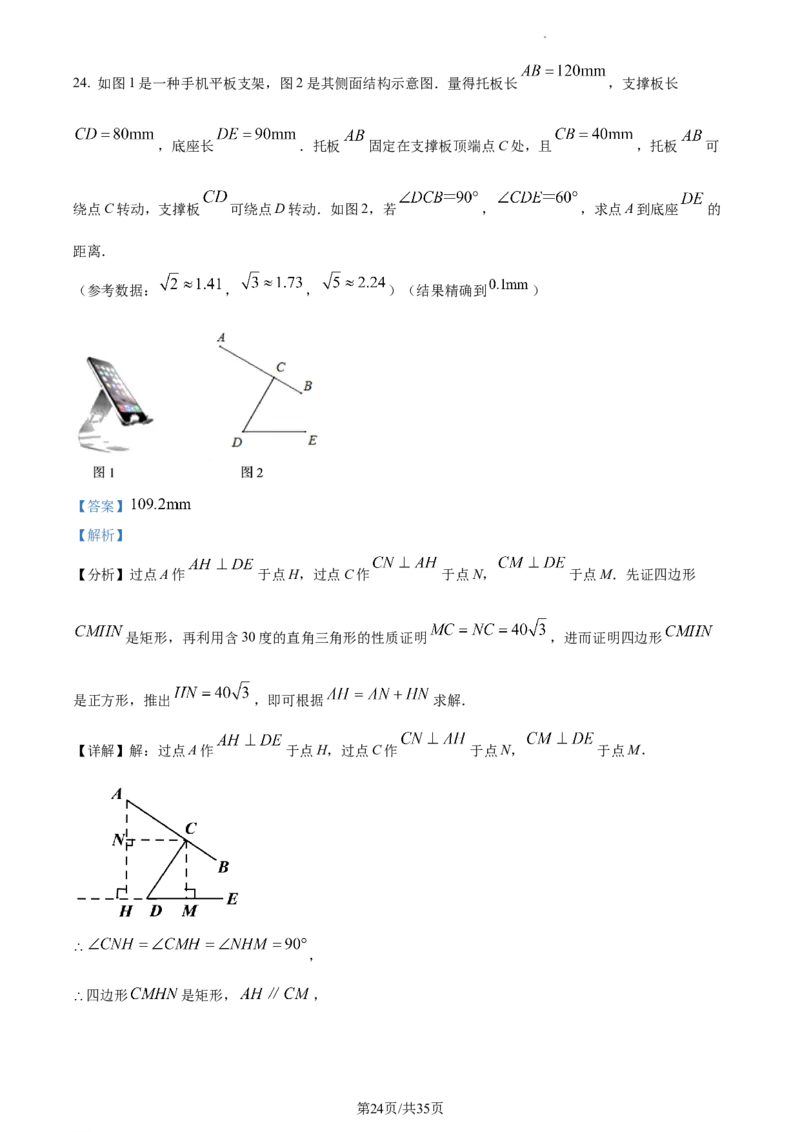 精品解析：北京市通州区2022-2023学年九年级上学期期末数学试题（解析版）(1)_北京初中期末题_C605-京七八九_B京市数学七八九_北京9上数学_2022-2023
