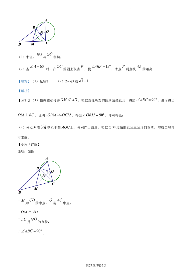 精品解析：北京市通州区2022-2023学年九年级上学期期末数学试题（解析版）(1)_北京初中期末题_C605-京七八九_B京市数学七八九_北京9上数学_2022-2023
