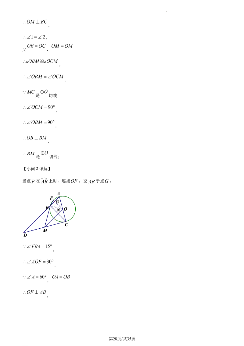 精品解析：北京市通州区2022-2023学年九年级上学期期末数学试题（解析版）(1)_北京初中期末题_C605-京七八九_B京市数学七八九_北京9上数学_2022-2023