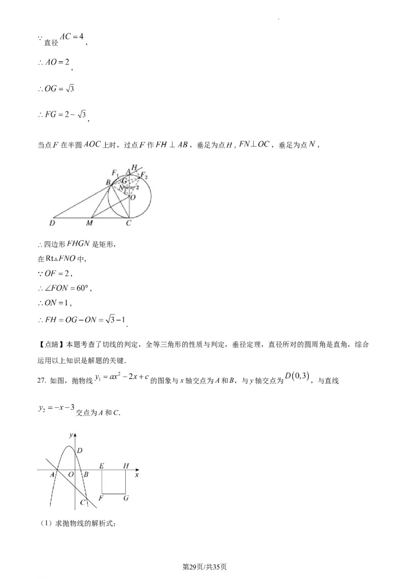 精品解析：北京市通州区2022-2023学年九年级上学期期末数学试题（解析版）(1)_北京初中期末题_C605-京七八九_B京市数学七八九_北京9上数学_2022-2023