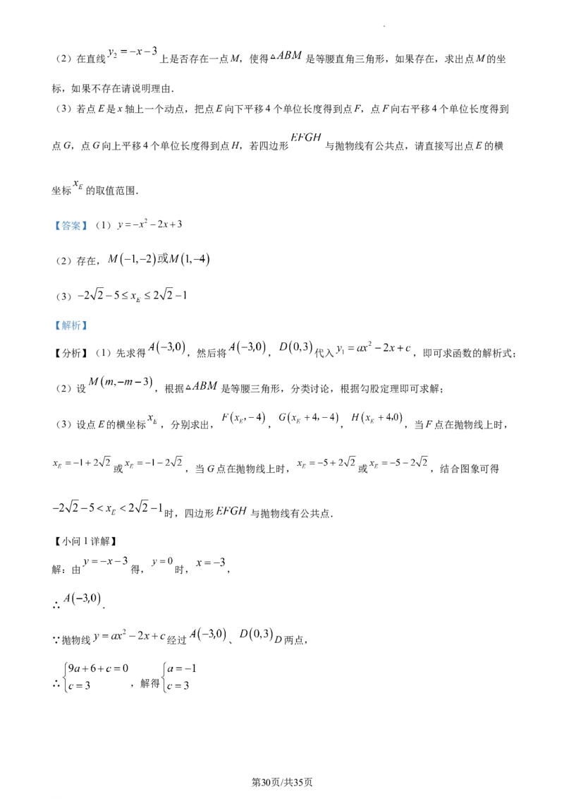 精品解析：北京市通州区2022-2023学年九年级上学期期末数学试题（解析版）(1)_北京初中期末题_C605-京七八九_B京市数学七八九_北京9上数学_2022-2023