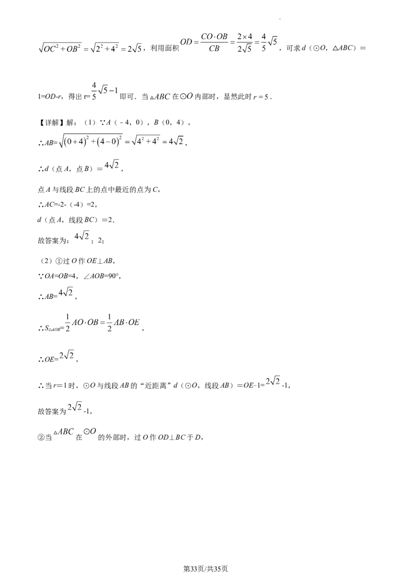 精品解析：北京市通州区2022-2023学年九年级上学期期末数学试题（解析版）(1)_北京初中期末题_C605-京七八九_B京市数学七八九_北京9上数学_2022-2023