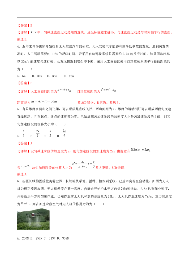 02讲力与直线运动专题强化训练解析版_4.2025物理总复习_2023年新高复习资料_二轮复习_2023届高三物理二轮复习精讲精练（新高考）