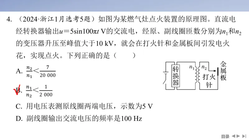 2025版高考物理二轮复习配套课件第一部分专题四电路和电磁感应第10讲直流电路和交流电路_4.2025物理总复习_2025年新高考资料_二轮复习_2025高考物理二轮复习配套课件