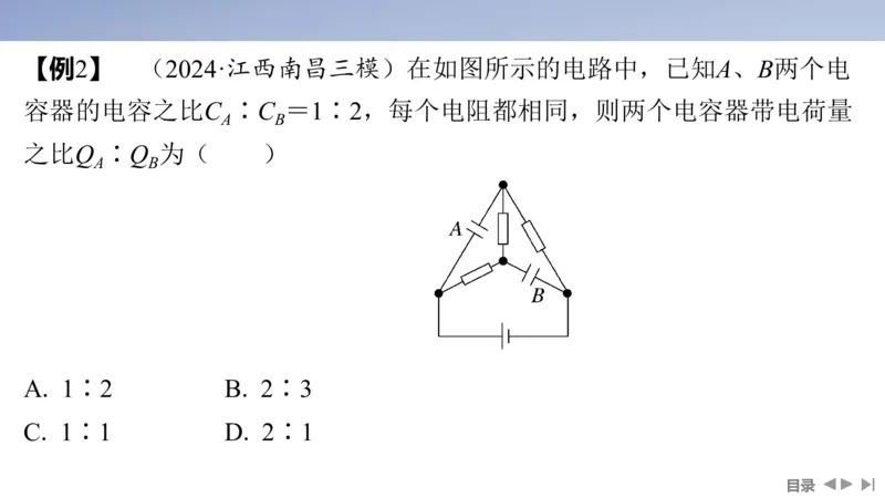 2025版高考物理二轮复习配套课件第一部分专题四电路和电磁感应第10讲直流电路和交流电路_4.2025物理总复习_2025年新高考资料_二轮复习_2025高考物理二轮复习配套课件