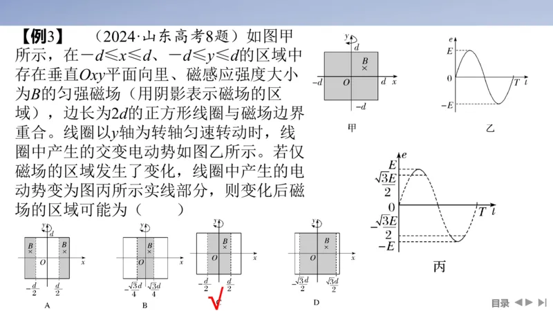 2025版高考物理二轮复习配套课件第一部分专题四电路和电磁感应第10讲直流电路和交流电路_4.2025物理总复习_2025年新高考资料_二轮复习_2025高考物理二轮复习配套课件