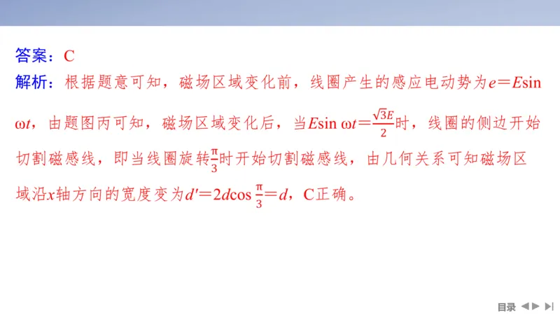 2025版高考物理二轮复习配套课件第一部分专题四电路和电磁感应第10讲直流电路和交流电路_4.2025物理总复习_2025年新高考资料_二轮复习_2025高考物理二轮复习配套课件