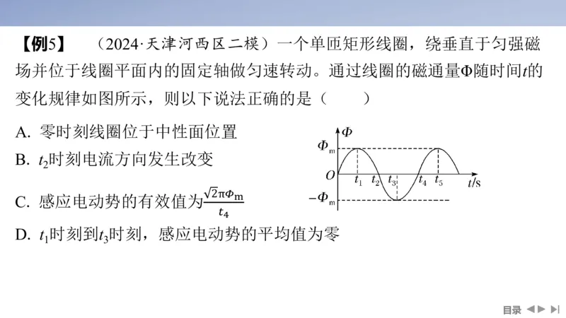 2025版高考物理二轮复习配套课件第一部分专题四电路和电磁感应第10讲直流电路和交流电路_4.2025物理总复习_2025年新高考资料_二轮复习_2025高考物理二轮复习配套课件