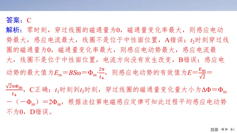 2025版高考物理二轮复习配套课件第一部分专题四电路和电磁感应第10讲直流电路和交流电路_4.2025物理总复习_2025年新高考资料_二轮复习_2025高考物理二轮复习配套课件