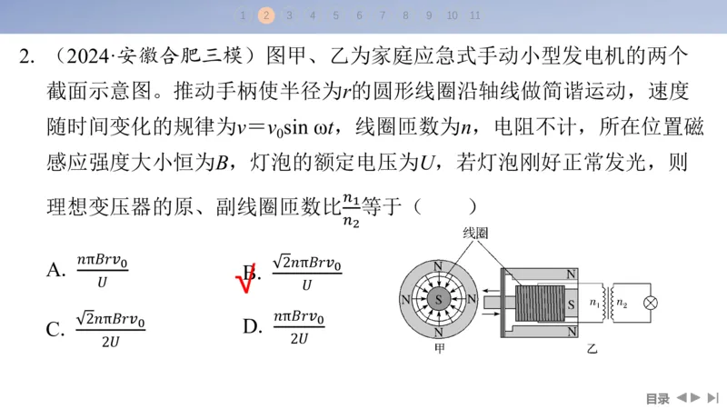 2025版高考物理二轮复习配套课件第一部分专题四电路和电磁感应第10讲直流电路和交流电路_4.2025物理总复习_2025年新高考资料_二轮复习_2025高考物理二轮复习配套课件