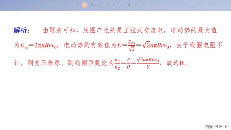 2025版高考物理二轮复习配套课件第一部分专题四电路和电磁感应第10讲直流电路和交流电路_4.2025物理总复习_2025年新高考资料_二轮复习_2025高考物理二轮复习配套课件
