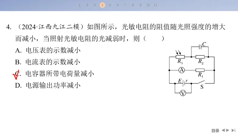 2025版高考物理二轮复习配套课件第一部分专题四电路和电磁感应第10讲直流电路和交流电路_4.2025物理总复习_2025年新高考资料_二轮复习_2025高考物理二轮复习配套课件
