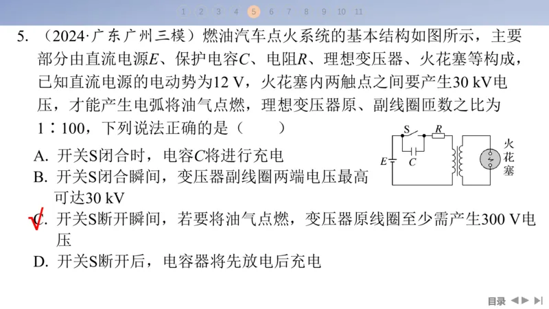 2025版高考物理二轮复习配套课件第一部分专题四电路和电磁感应第10讲直流电路和交流电路_4.2025物理总复习_2025年新高考资料_二轮复习_2025高考物理二轮复习配套课件