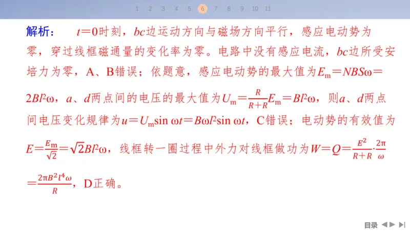 2025版高考物理二轮复习配套课件第一部分专题四电路和电磁感应第10讲直流电路和交流电路_4.2025物理总复习_2025年新高考资料_二轮复习_2025高考物理二轮复习配套课件