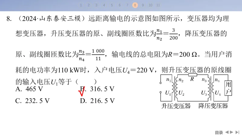 2025版高考物理二轮复习配套课件第一部分专题四电路和电磁感应第10讲直流电路和交流电路_4.2025物理总复习_2025年新高考资料_二轮复习_2025高考物理二轮复习配套课件