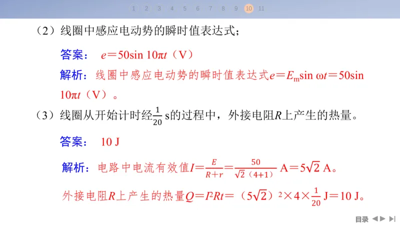 2025版高考物理二轮复习配套课件第一部分专题四电路和电磁感应第10讲直流电路和交流电路_4.2025物理总复习_2025年新高考资料_二轮复习_2025高考物理二轮复习配套课件