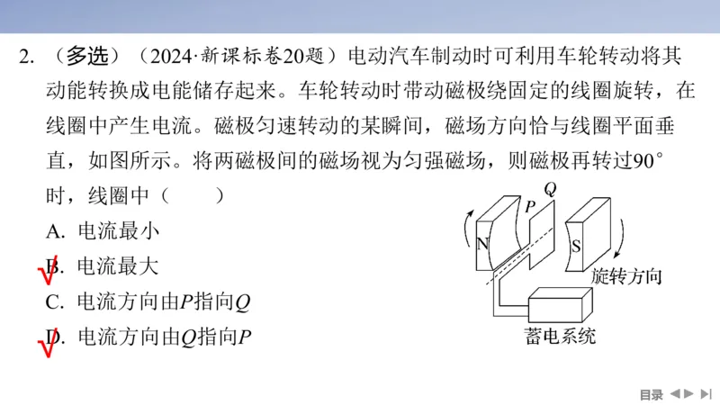 2025版高考物理二轮复习配套课件第一部分专题四电路和电磁感应第10讲直流电路和交流电路_4.2025物理总复习_2025年新高考资料_二轮复习_2025高考物理二轮复习配套课件