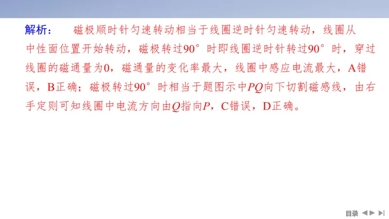 2025版高考物理二轮复习配套课件第一部分专题四电路和电磁感应第10讲直流电路和交流电路_4.2025物理总复习_2025年新高考资料_二轮复习_2025高考物理二轮复习配套课件