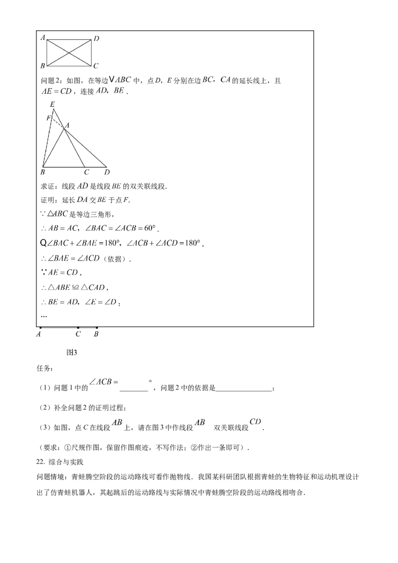 2025年山西省中考数学试题（空白卷）_❤山西历年中考真题_2.山西中考数学2008-2025