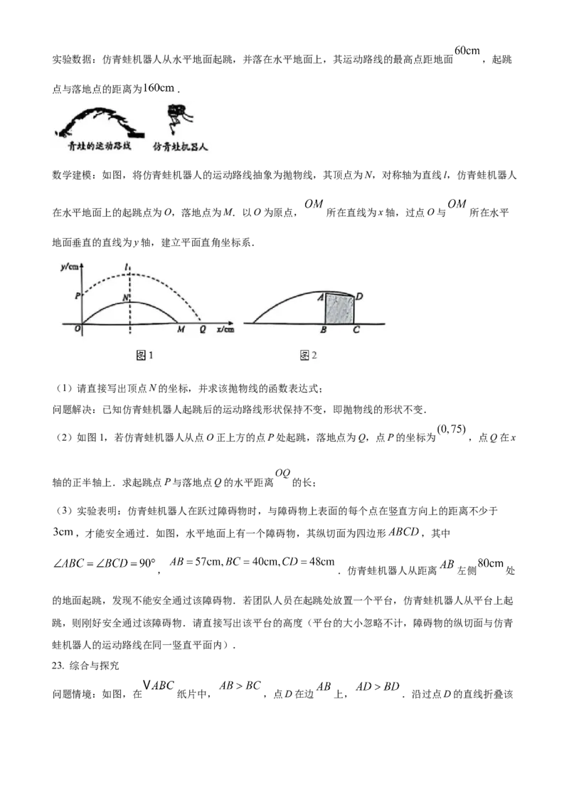 2025年山西省中考数学试题（空白卷）_❤山西历年中考真题_2.山西中考数学2008-2025