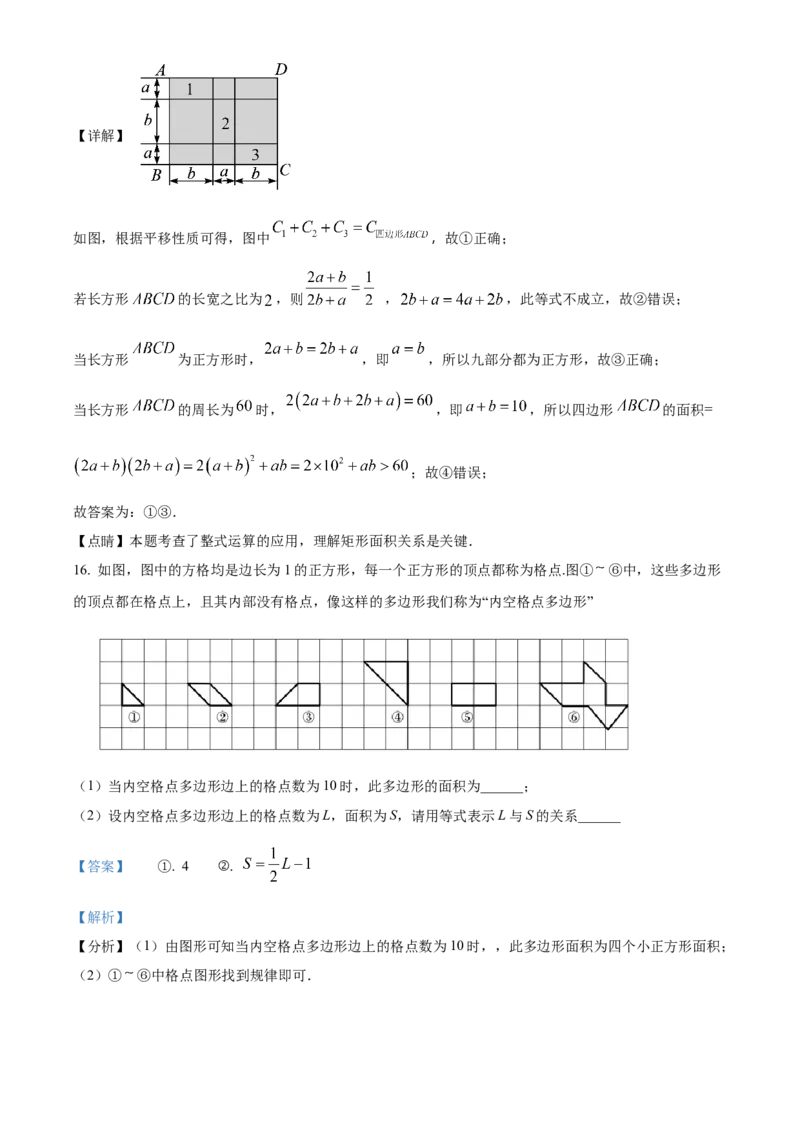 精品解析：北京市第十三中学分校2022-2023年八年级上学期期中数学试卷（解析版）(1)_北京初中期末题_C605-京七八九_B京市数学七八九_北京数学八上_2022-2023