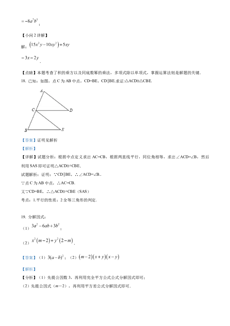 精品解析：北京市第十三中学分校2022-2023年八年级上学期期中数学试卷（解析版）(1)_北京初中期末题_C605-京七八九_B京市数学七八九_北京数学八上_2022-2023