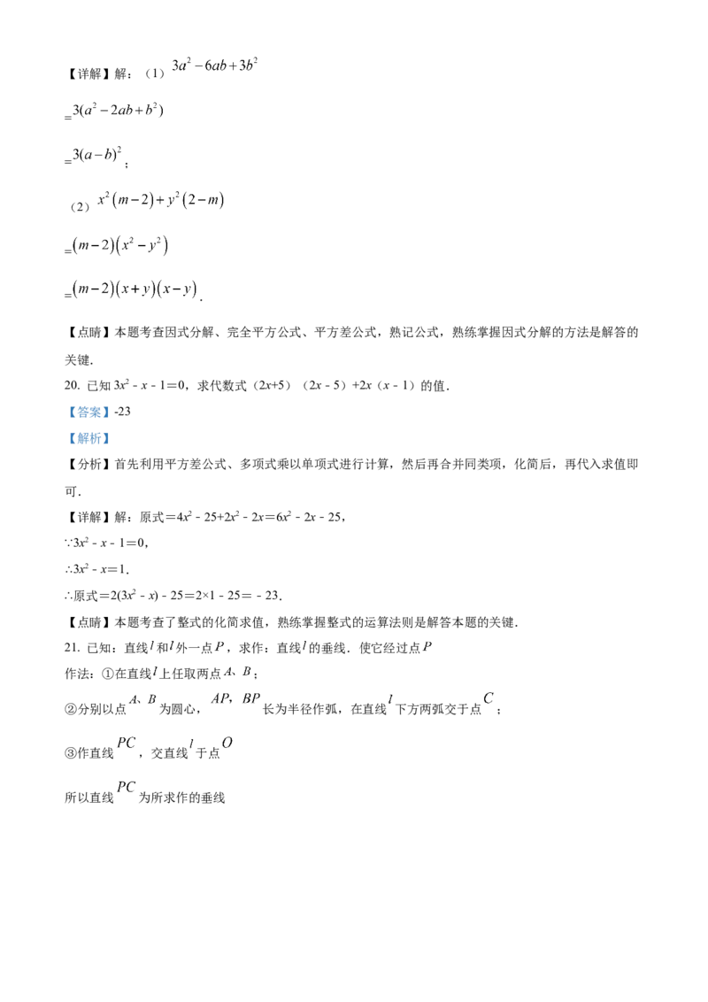 精品解析：北京市第十三中学分校2022-2023年八年级上学期期中数学试卷（解析版）(1)_北京初中期末题_C605-京七八九_B京市数学七八九_北京数学八上_2022-2023