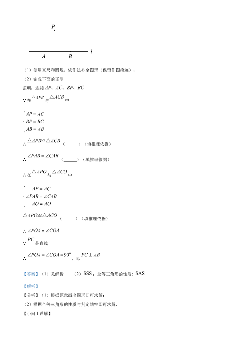 精品解析：北京市第十三中学分校2022-2023年八年级上学期期中数学试卷（解析版）(1)_北京初中期末题_C605-京七八九_B京市数学七八九_北京数学八上_2022-2023