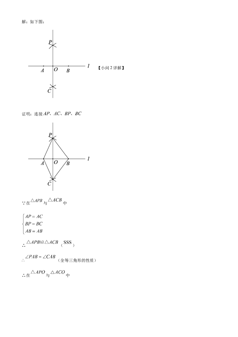 精品解析：北京市第十三中学分校2022-2023年八年级上学期期中数学试卷（解析版）(1)_北京初中期末题_C605-京七八九_B京市数学七八九_北京数学八上_2022-2023
