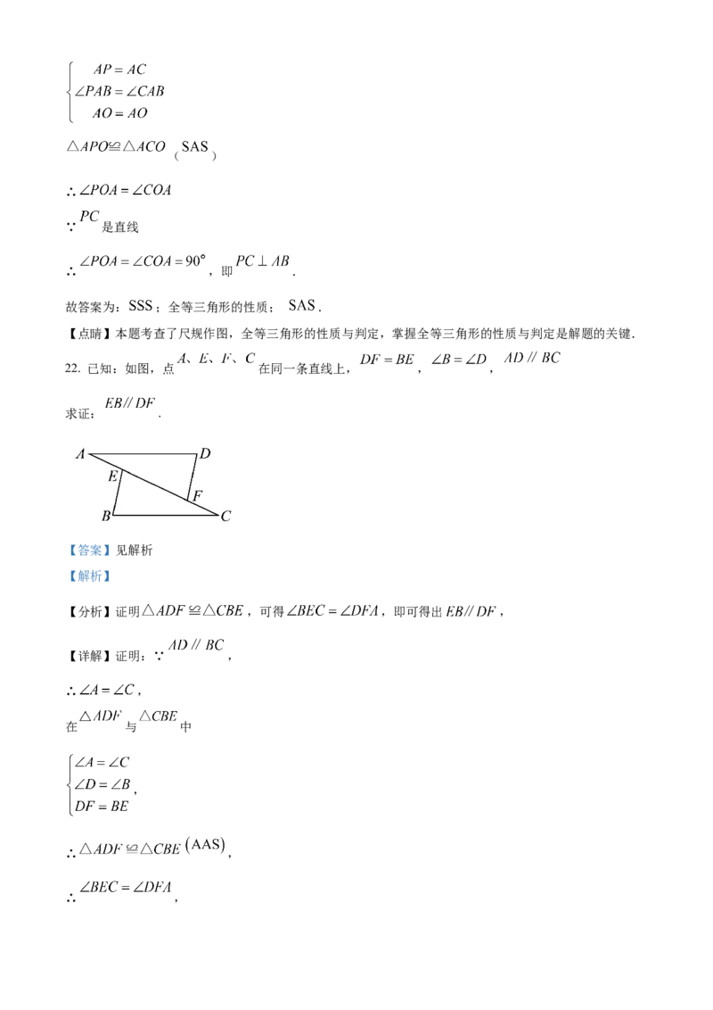 精品解析：北京市第十三中学分校2022-2023年八年级上学期期中数学试卷（解析版）(1)_北京初中期末题_C605-京七八九_B京市数学七八九_北京数学八上_2022-2023