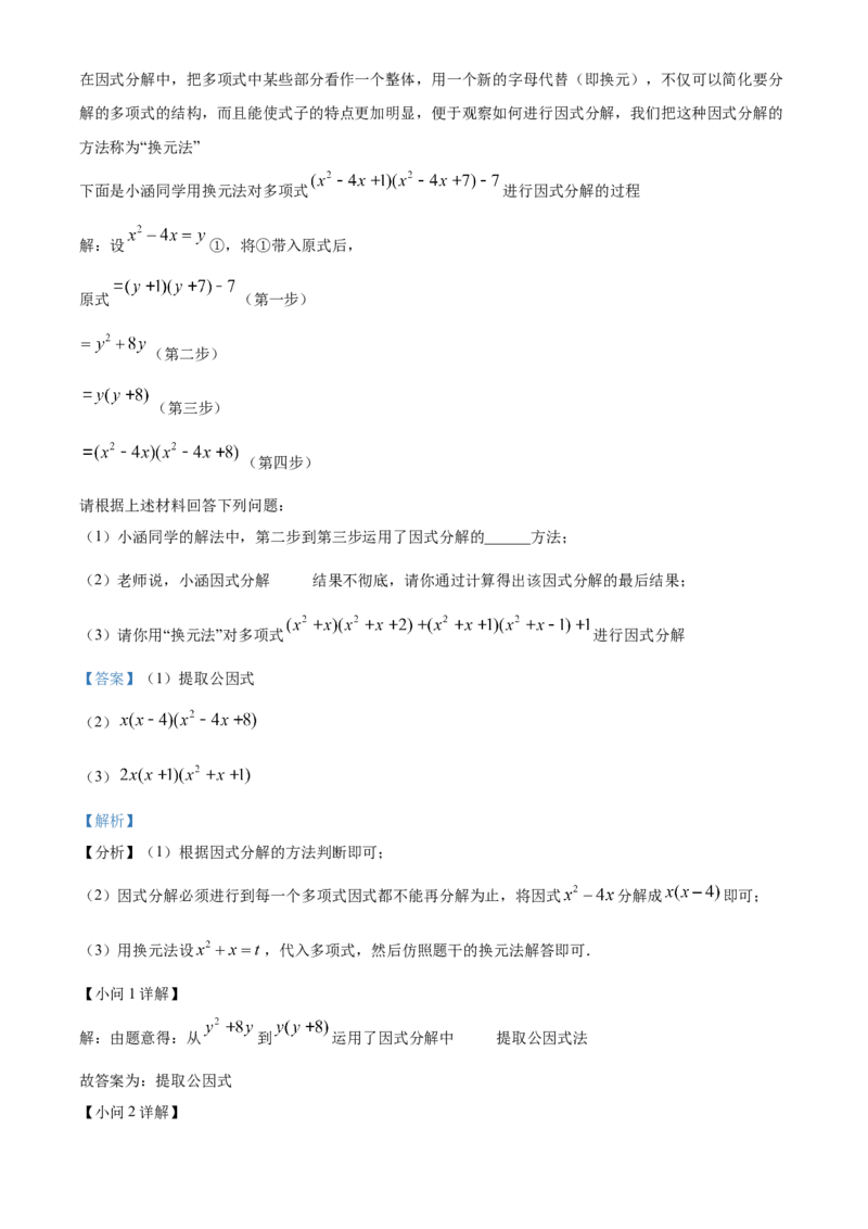 精品解析：北京市第十三中学分校2022-2023年八年级上学期期中数学试卷（解析版）(1)_北京初中期末题_C605-京七八九_B京市数学七八九_北京数学八上_2022-2023