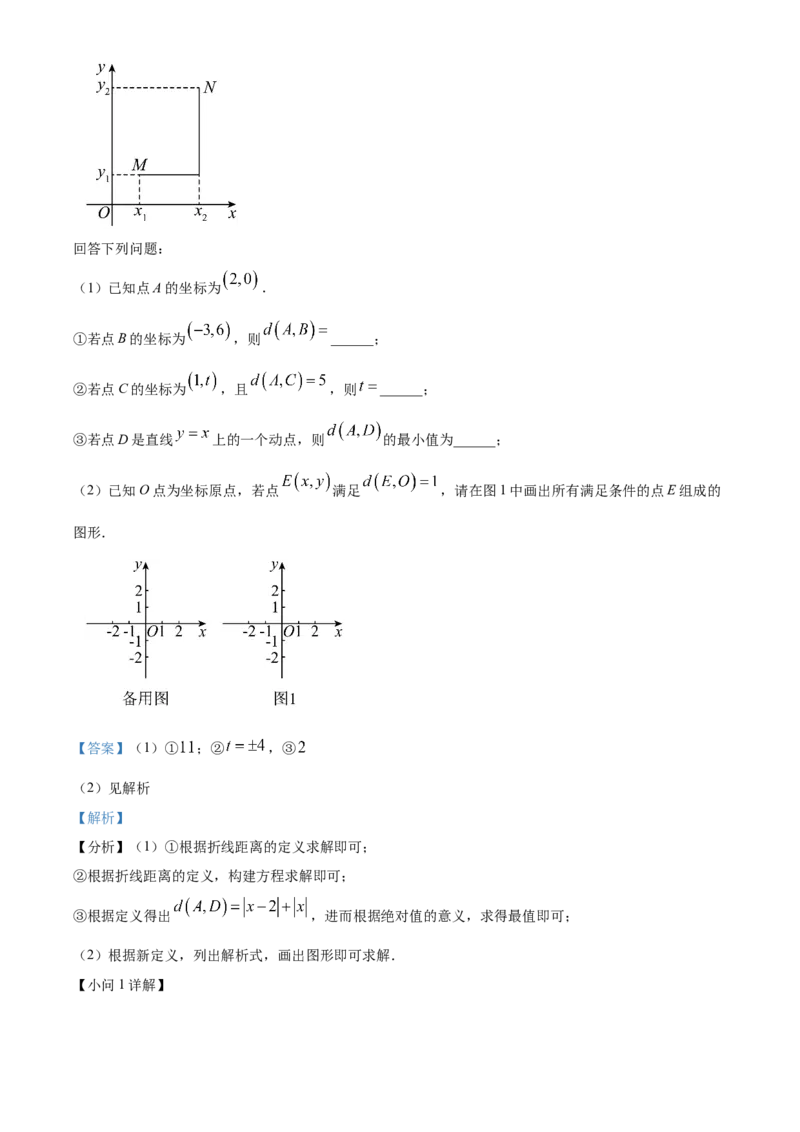 精品解析：北京市第十三中学分校2022-2023年八年级上学期期中数学试卷（解析版）(1)_北京初中期末题_C605-京七八九_B京市数学七八九_北京数学八上_2022-2023
