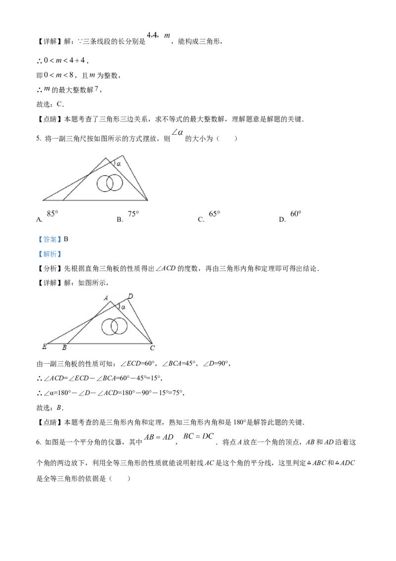 精品解析：北京市第十三中学分校2022-2023年八年级上学期期中数学试卷（解析版）(1)_北京初中期末题_C605-京七八九_B京市数学七八九_北京数学八上_2022-2023