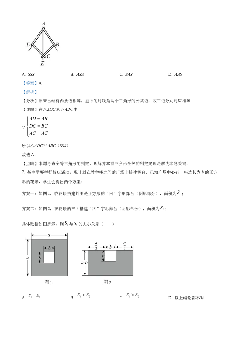 精品解析：北京市第十三中学分校2022-2023年八年级上学期期中数学试卷（解析版）(1)_北京初中期末题_C605-京七八九_B京市数学七八九_北京数学八上_2022-2023