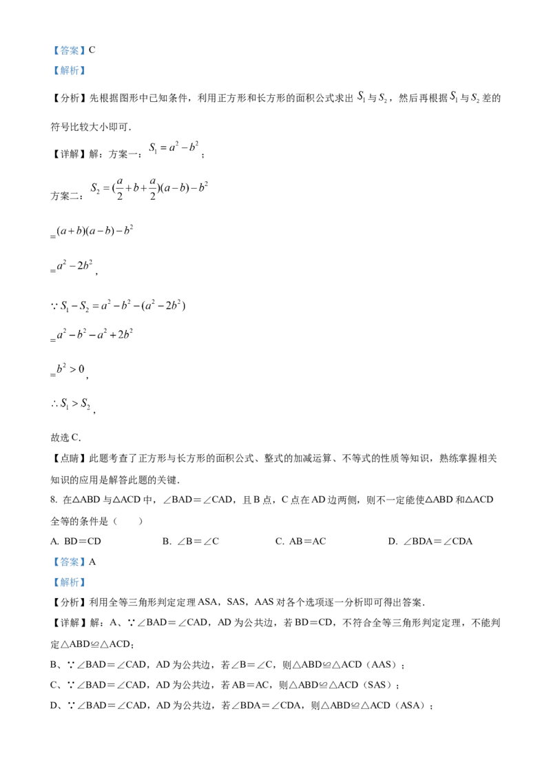 精品解析：北京市第十三中学分校2022-2023年八年级上学期期中数学试卷（解析版）(1)_北京初中期末题_C605-京七八九_B京市数学七八九_北京数学八上_2022-2023