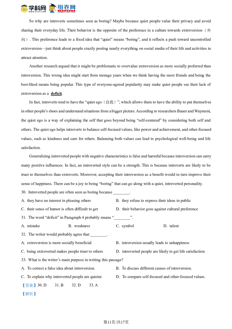 精品解析：北京师范大学附属实验中学2022-2023学年九年级下学期开学英语试题（解析版）(1)_北京初中期末题_C605-京七八九_B京英语七八九_北京英语九下