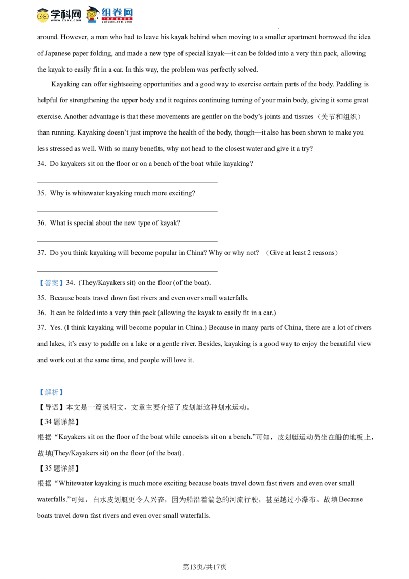 精品解析：北京师范大学附属实验中学2022-2023学年九年级下学期开学英语试题（解析版）(1)_北京初中期末题_C605-京七八九_B京英语七八九_北京英语九下