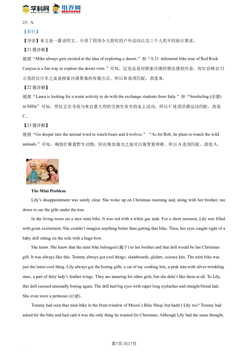 精品解析：北京师范大学附属实验中学2022-2023学年九年级下学期开学英语试题（解析版）(1)_北京初中期末题_C605-京七八九_B京英语七八九_北京英语九下