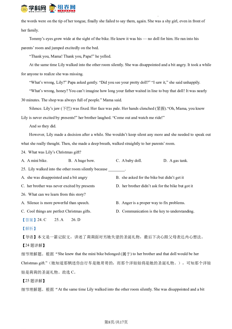 精品解析：北京师范大学附属实验中学2022-2023学年九年级下学期开学英语试题（解析版）(1)_北京初中期末题_C605-京七八九_B京英语七八九_北京英语九下