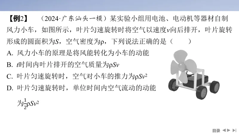 2025版高考物理二轮复习配套课件第一部分专题二能量和动量第7讲动量定理和动量守恒定律_4.2025物理总复习_2025年新高考资料_二轮复习_2025高考物理二轮复习配套课件