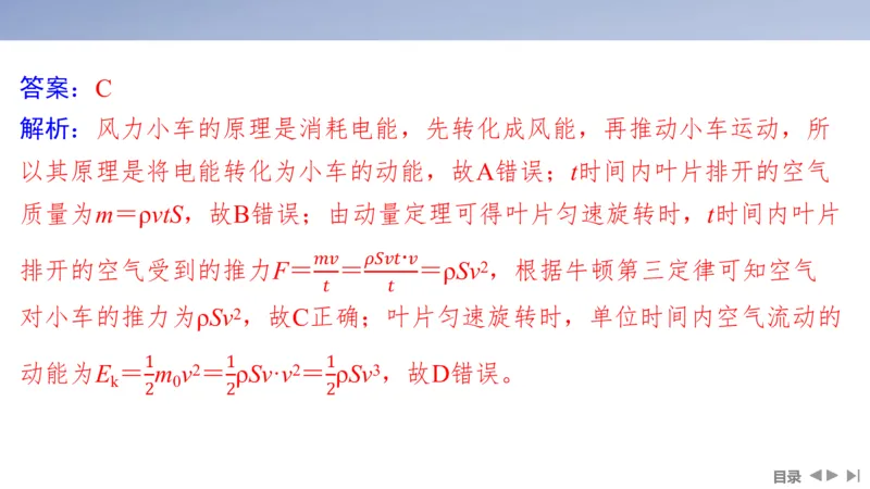 2025版高考物理二轮复习配套课件第一部分专题二能量和动量第7讲动量定理和动量守恒定律_4.2025物理总复习_2025年新高考资料_二轮复习_2025高考物理二轮复习配套课件