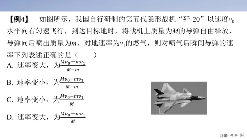 2025版高考物理二轮复习配套课件第一部分专题二能量和动量第7讲动量定理和动量守恒定律_4.2025物理总复习_2025年新高考资料_二轮复习_2025高考物理二轮复习配套课件