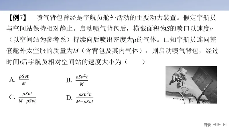 2025版高考物理二轮复习配套课件第一部分专题二能量和动量第7讲动量定理和动量守恒定律_4.2025物理总复习_2025年新高考资料_二轮复习_2025高考物理二轮复习配套课件