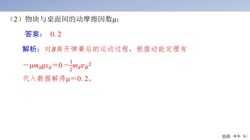 2025版高考物理二轮复习配套课件第一部分专题二能量和动量第7讲动量定理和动量守恒定律_4.2025物理总复习_2025年新高考资料_二轮复习_2025高考物理二轮复习配套课件