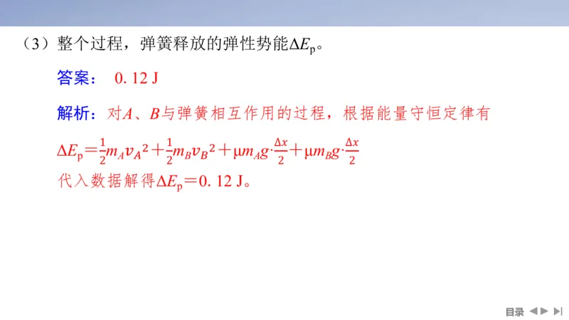 2025版高考物理二轮复习配套课件第一部分专题二能量和动量第7讲动量定理和动量守恒定律_4.2025物理总复习_2025年新高考资料_二轮复习_2025高考物理二轮复习配套课件