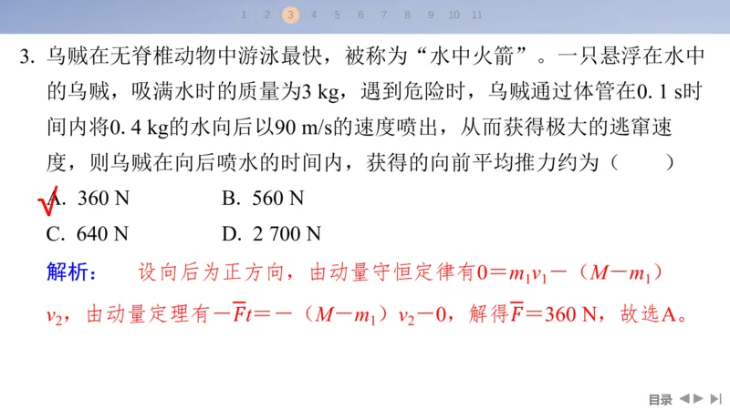 2025版高考物理二轮复习配套课件第一部分专题二能量和动量第7讲动量定理和动量守恒定律_4.2025物理总复习_2025年新高考资料_二轮复习_2025高考物理二轮复习配套课件