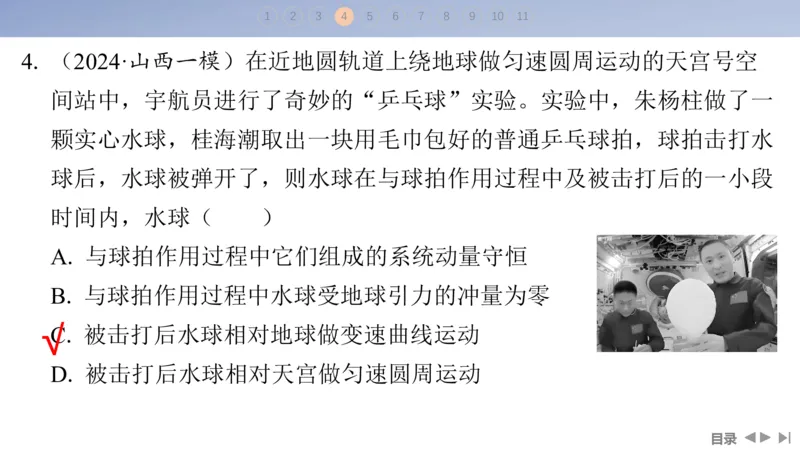 2025版高考物理二轮复习配套课件第一部分专题二能量和动量第7讲动量定理和动量守恒定律_4.2025物理总复习_2025年新高考资料_二轮复习_2025高考物理二轮复习配套课件