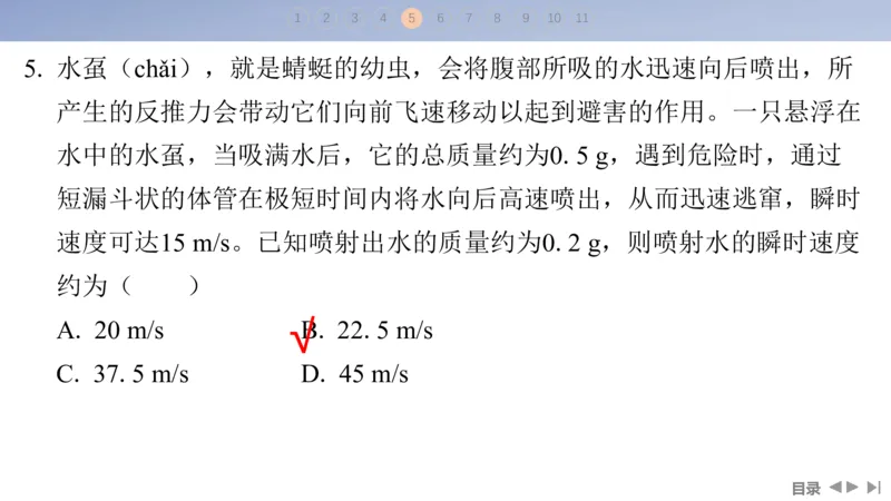 2025版高考物理二轮复习配套课件第一部分专题二能量和动量第7讲动量定理和动量守恒定律_4.2025物理总复习_2025年新高考资料_二轮复习_2025高考物理二轮复习配套课件