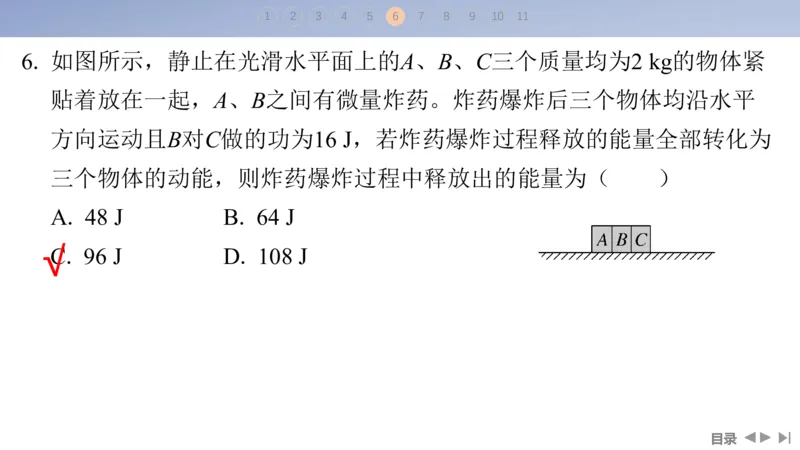 2025版高考物理二轮复习配套课件第一部分专题二能量和动量第7讲动量定理和动量守恒定律_4.2025物理总复习_2025年新高考资料_二轮复习_2025高考物理二轮复习配套课件